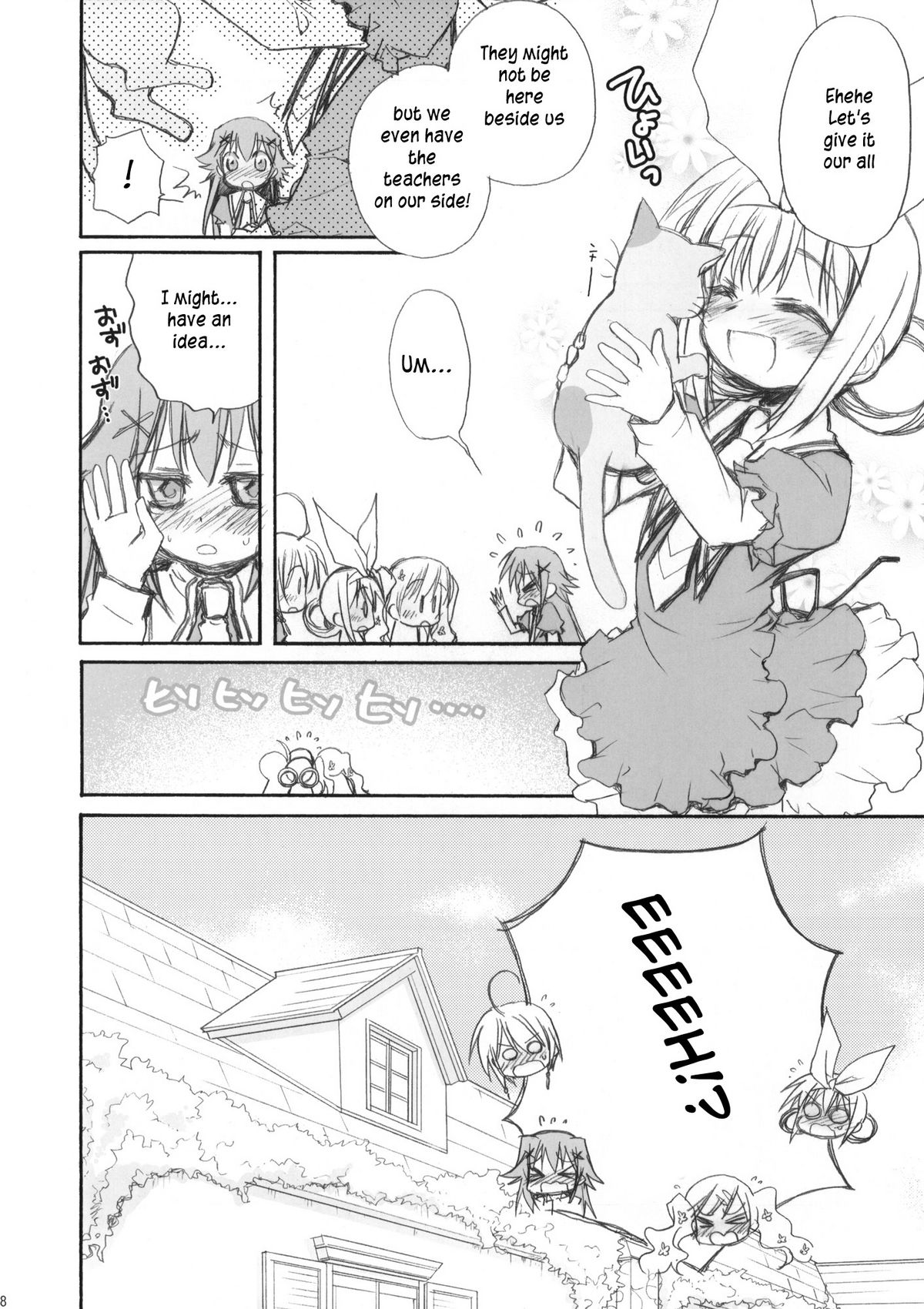 MON-DAI-KAI-KETSU! page 8 full