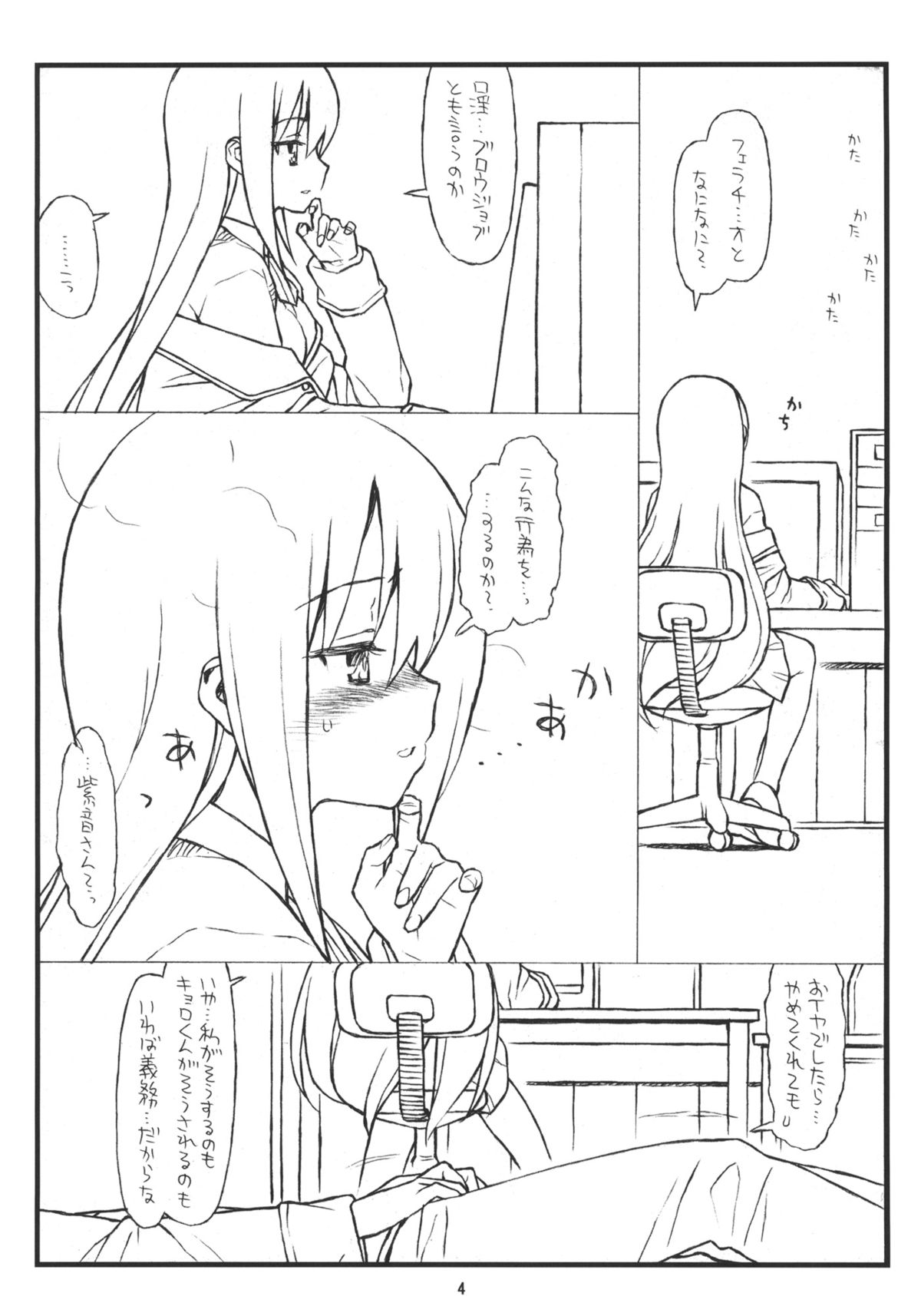 BJ-bu page 3 full