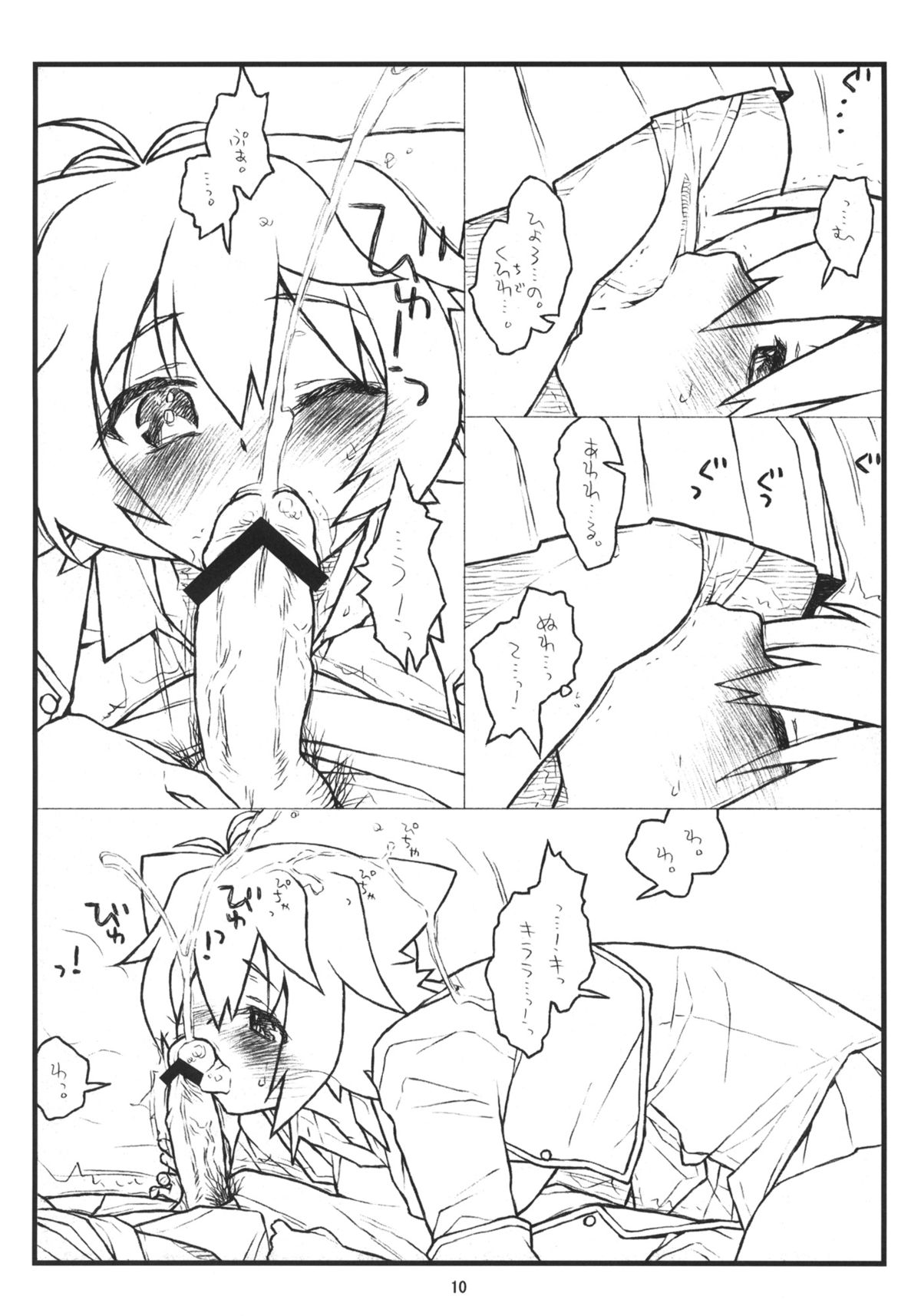 BJ-bu page 9 full
