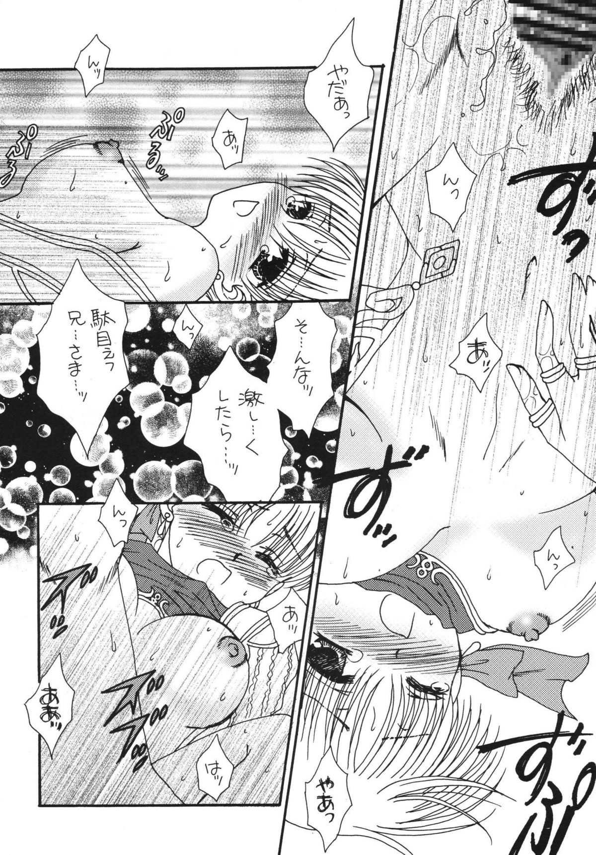 Aphmau Milk page 6 full