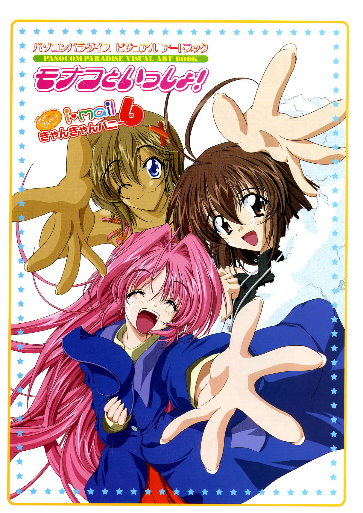 Can Can Bunny 6 i&hearts;mail Monaco to Issho! page 2 full