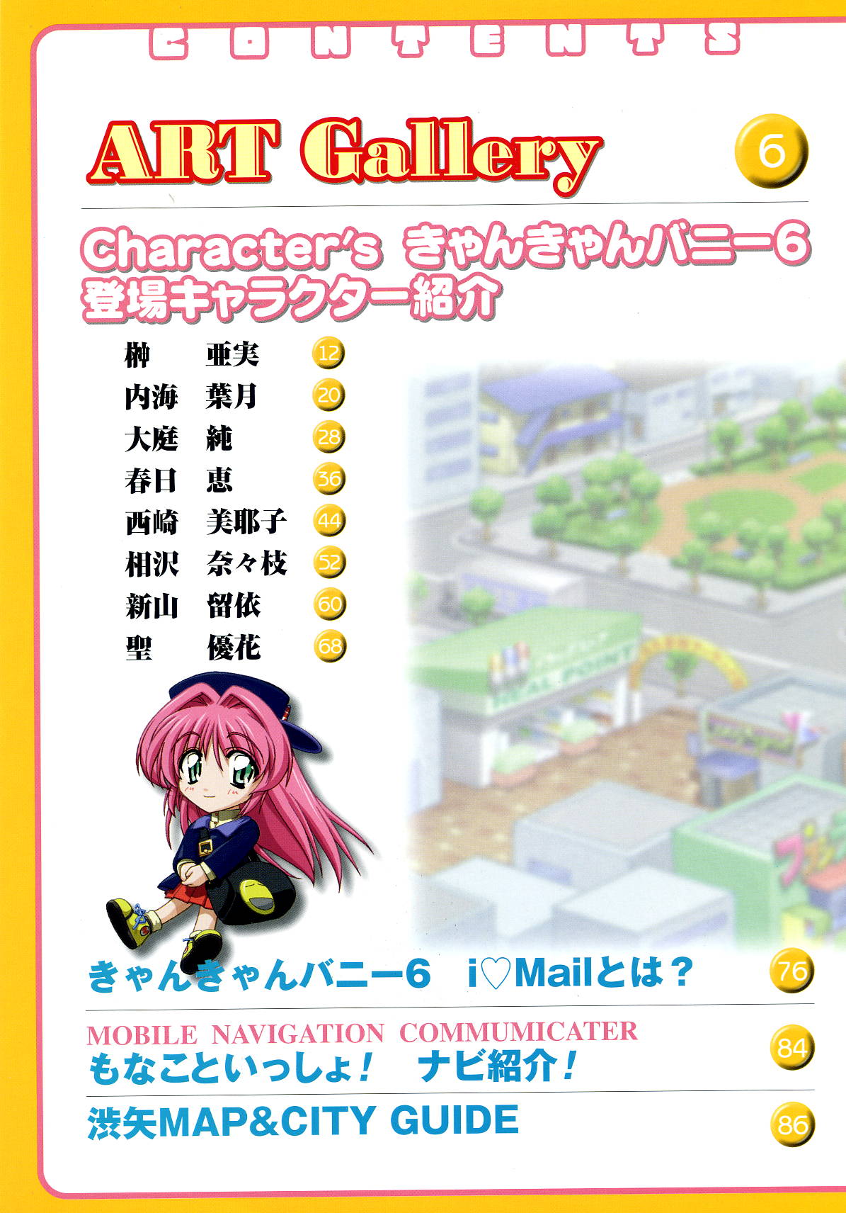 Can Can Bunny 6 i&hearts;mail Monaco to Issho! page 3 full