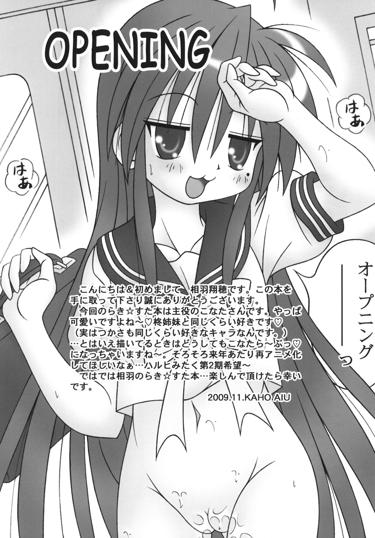 LUCKY STANCE page 4 full