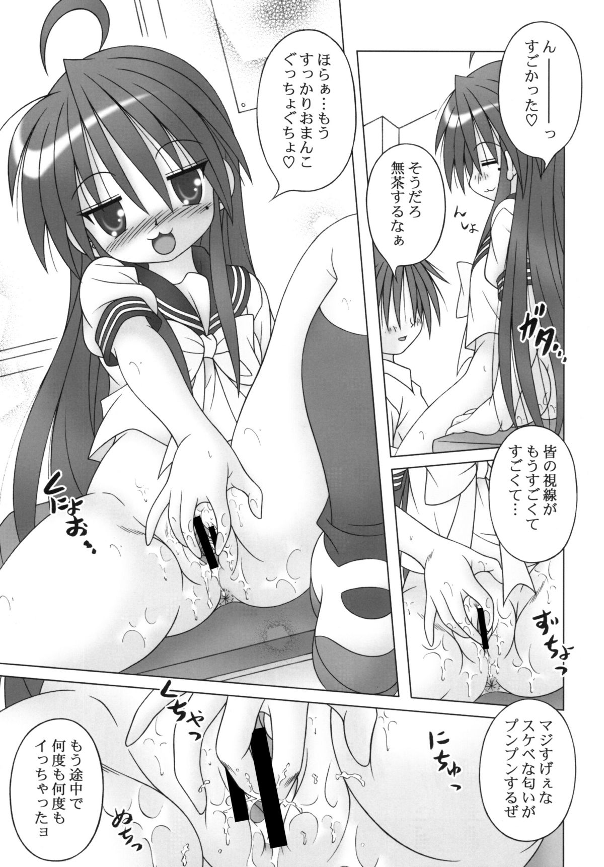 LUCKY STANCE page 7 full