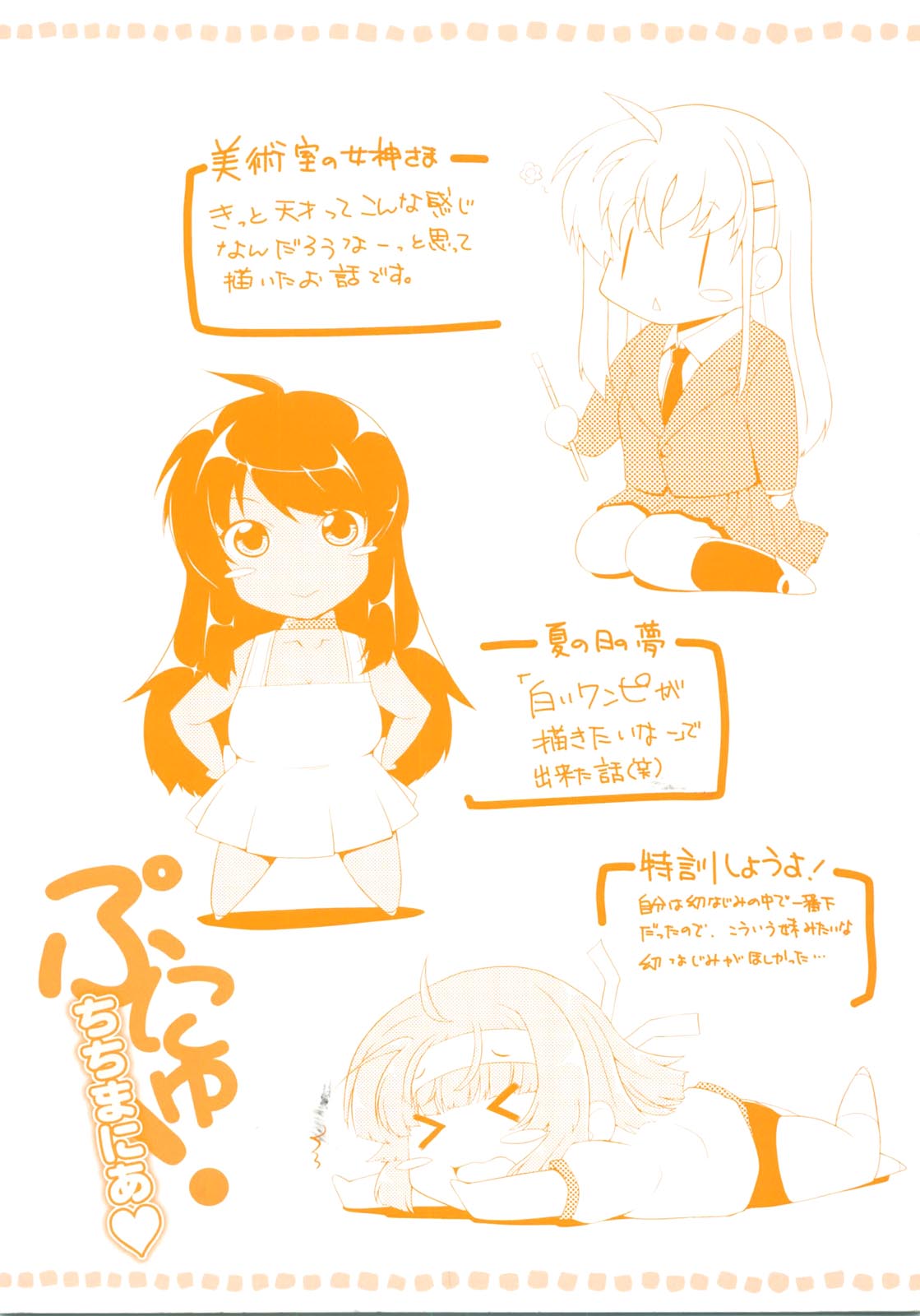 Punyu! Chichi Mania page 4 full