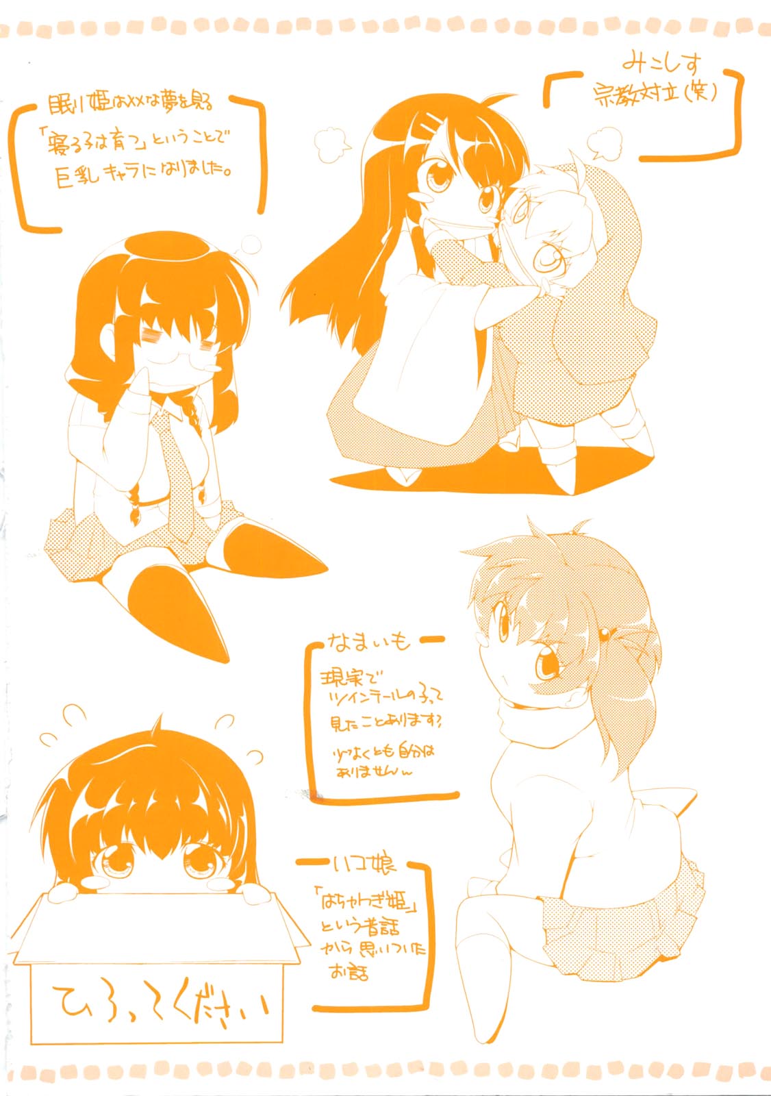 Punyu! Chichi Mania page 5 full