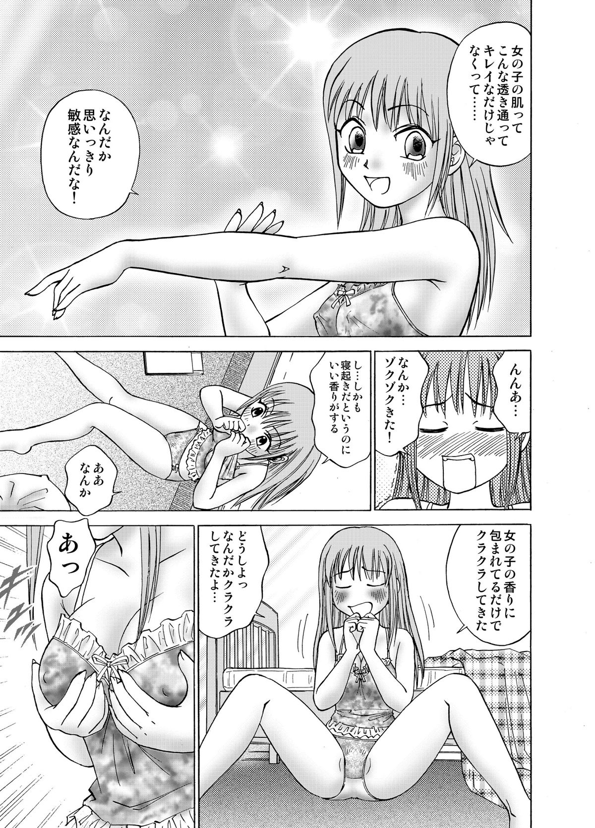 Boku to Anoko no Koukan Nikki page 7 full
