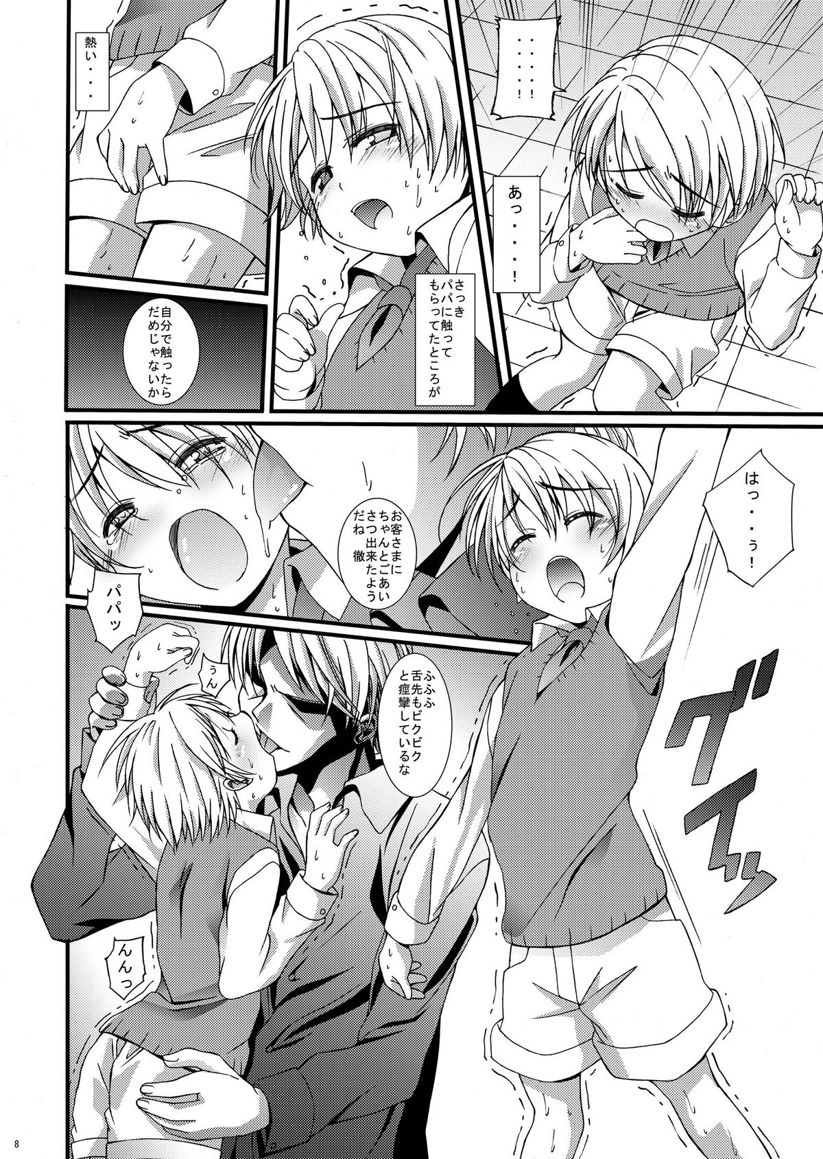 HOPE-ACT.02 page 7 full