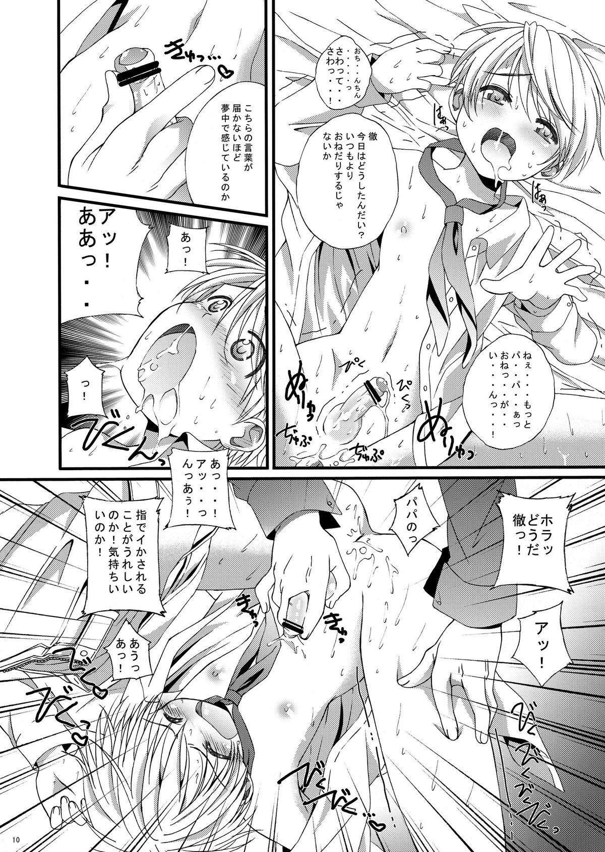 HOPE-ACT.02 page 9 full