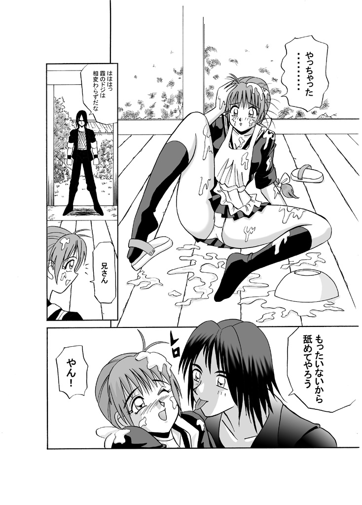 愛しのイプシロン page 2 full