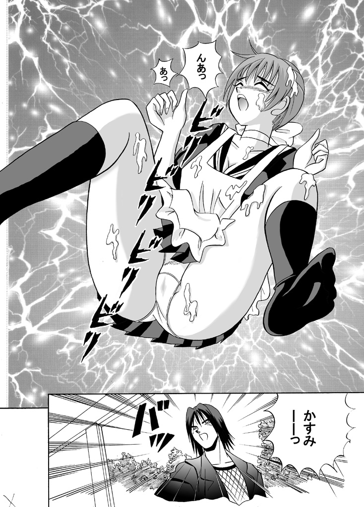 愛しのイプシロン page 4 full