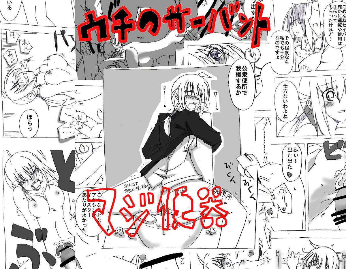 Uchi no Sa-banto Mazi Benki page 1 full