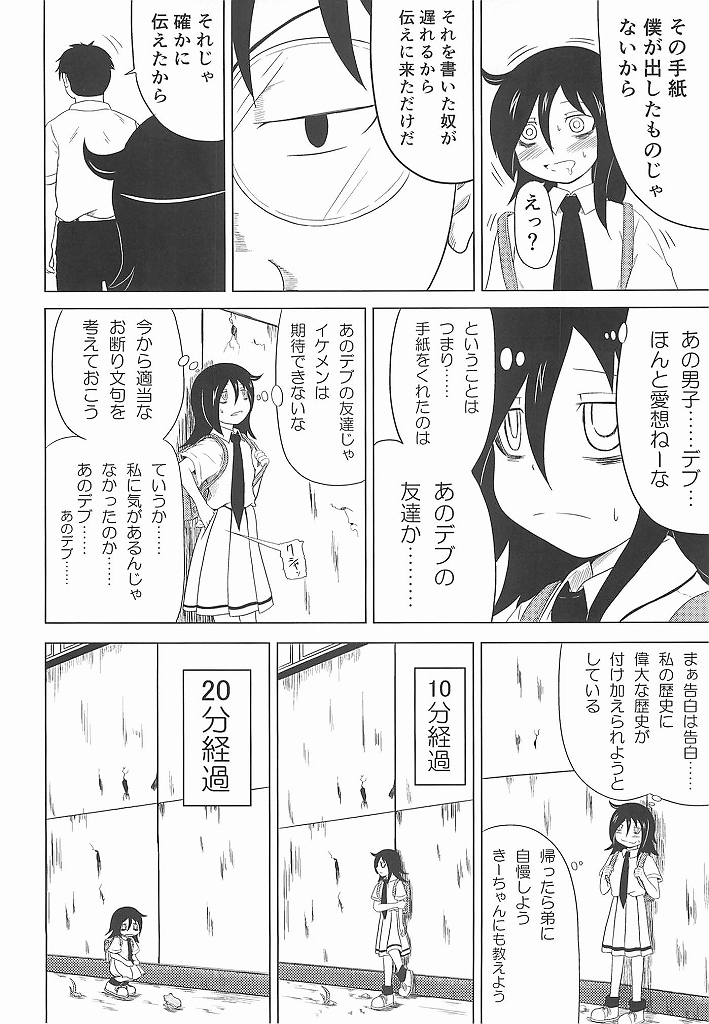 Watashi ga Moteta no wa Dou Kangaetemo Omaera no Okage! page 5 full