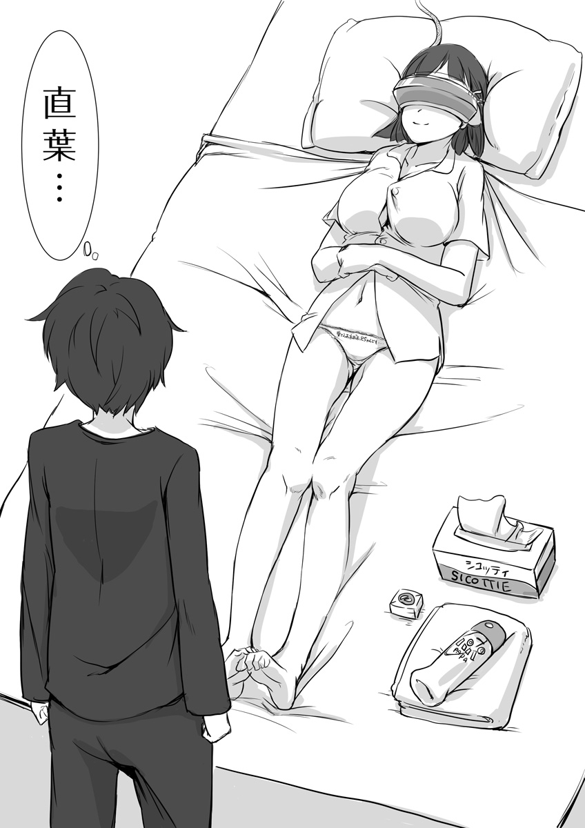 Suguha Araburu Oppai page 10 full