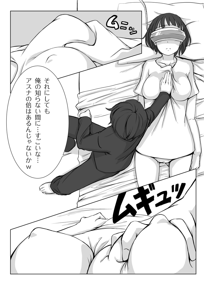 Suguha Araburu Oppai page 4 full
