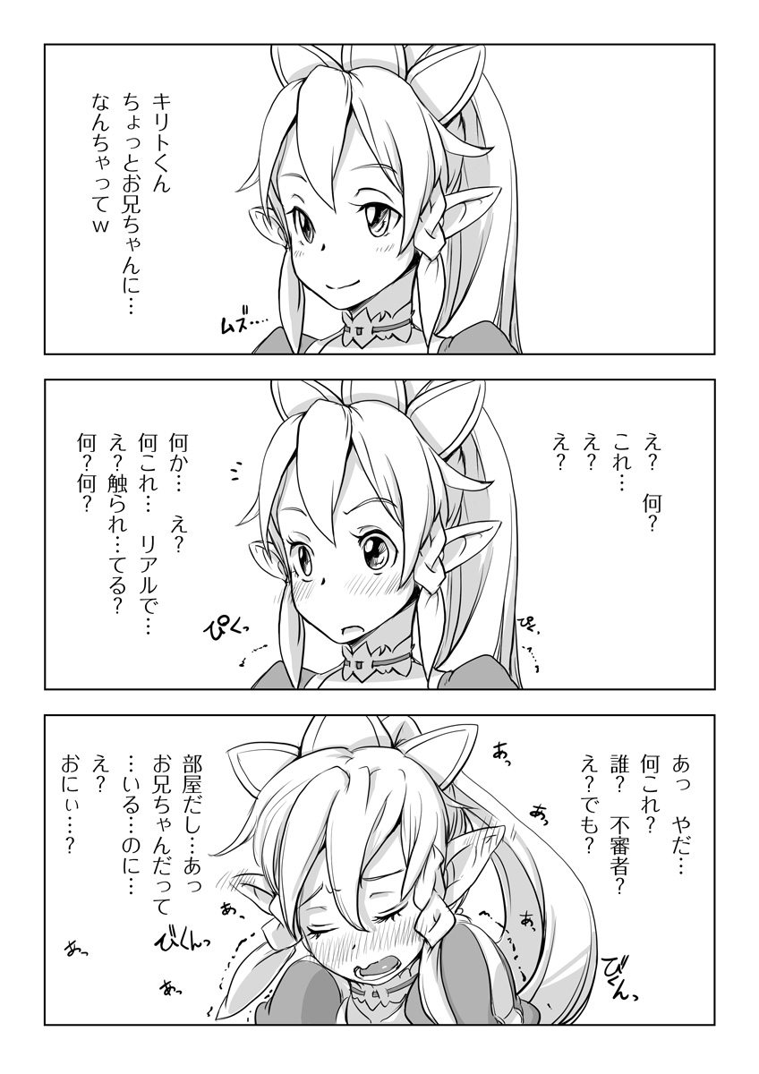 Suguha Araburu Oppai page 6 full