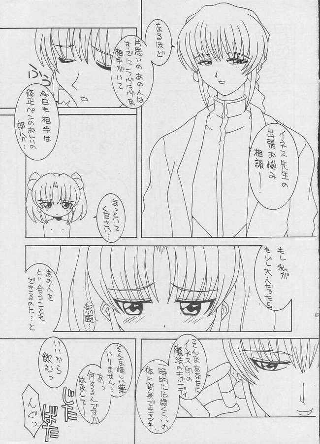 Sore Da Ninpou Youji Taikei No Jutsu page 4 full