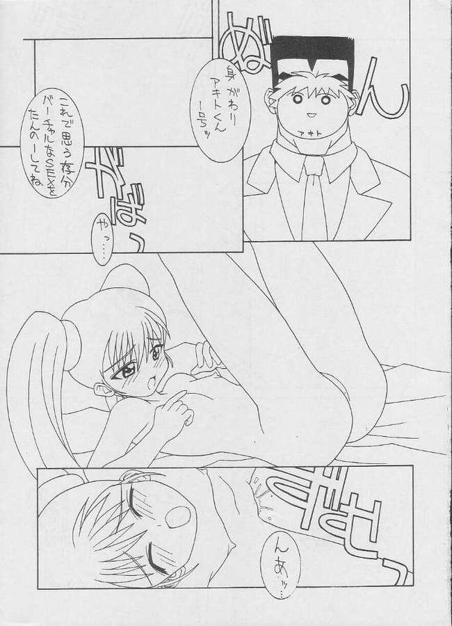 Sore Da Ninpou Youji Taikei No Jutsu page 6 full