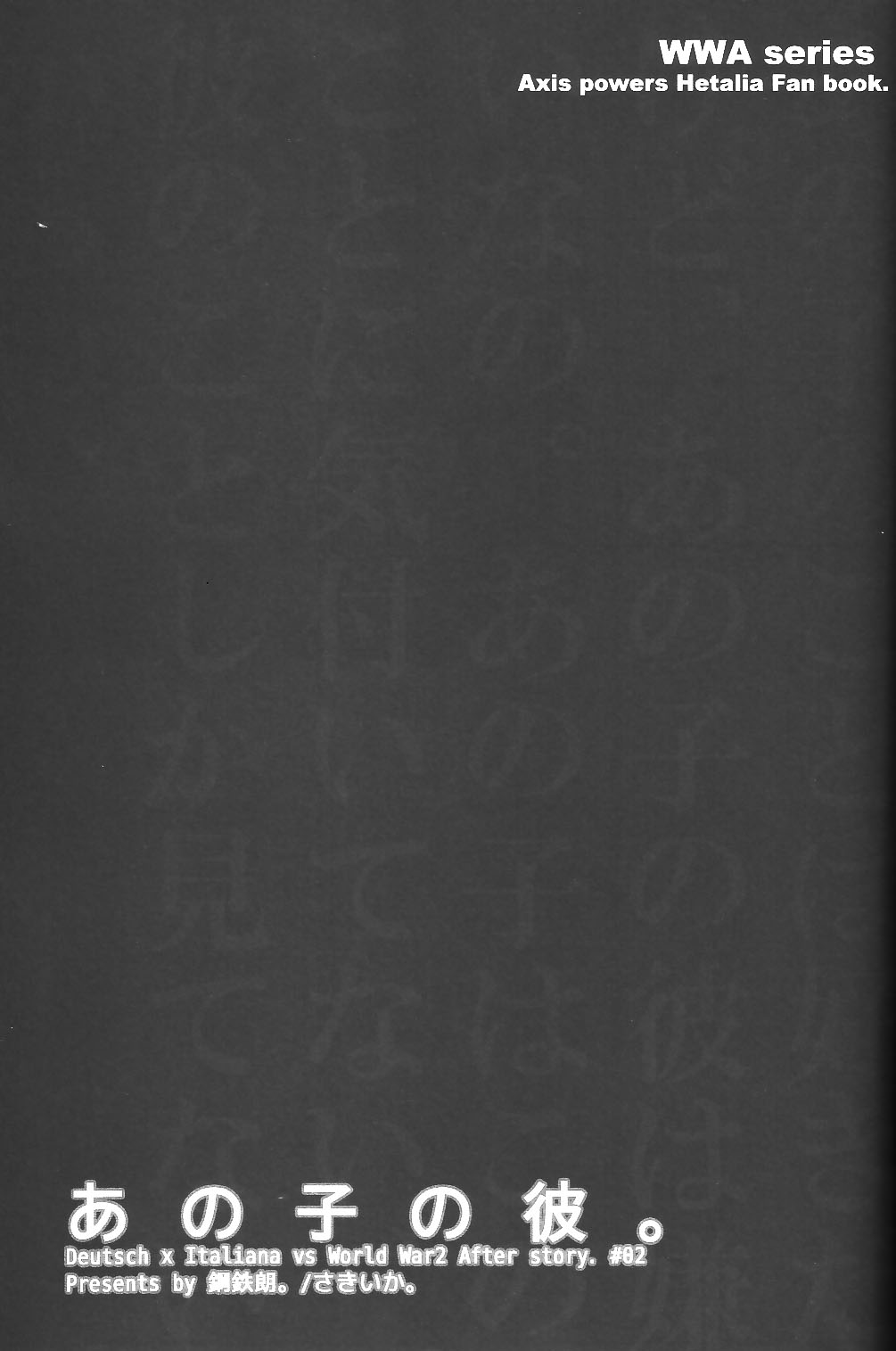 Ano ko no Kare. page 2 full