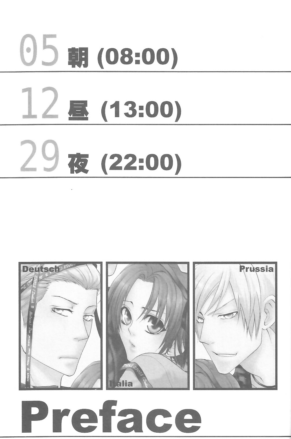 Ano ko no Kare. page 4 full