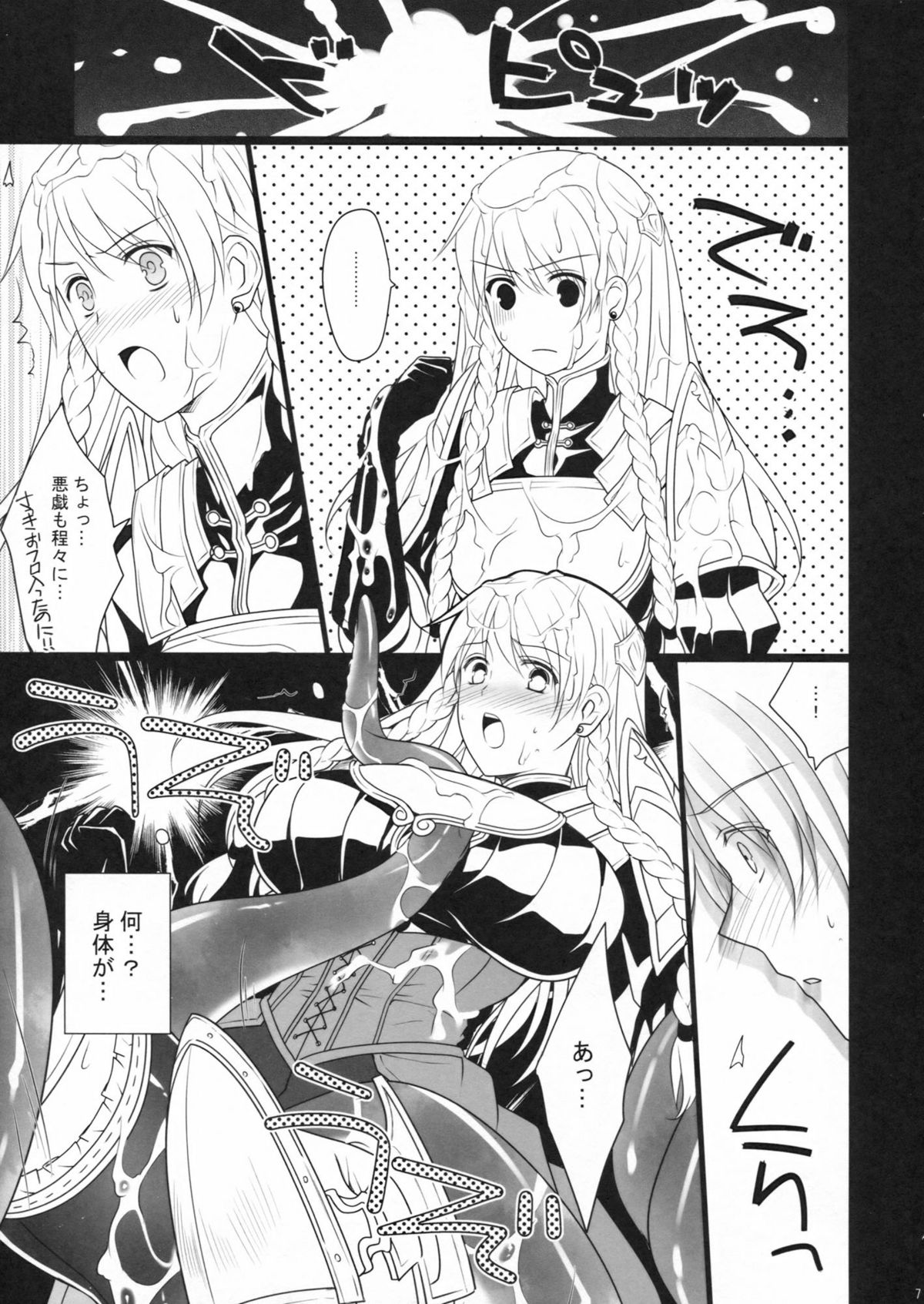 poisonhazard page 6 full