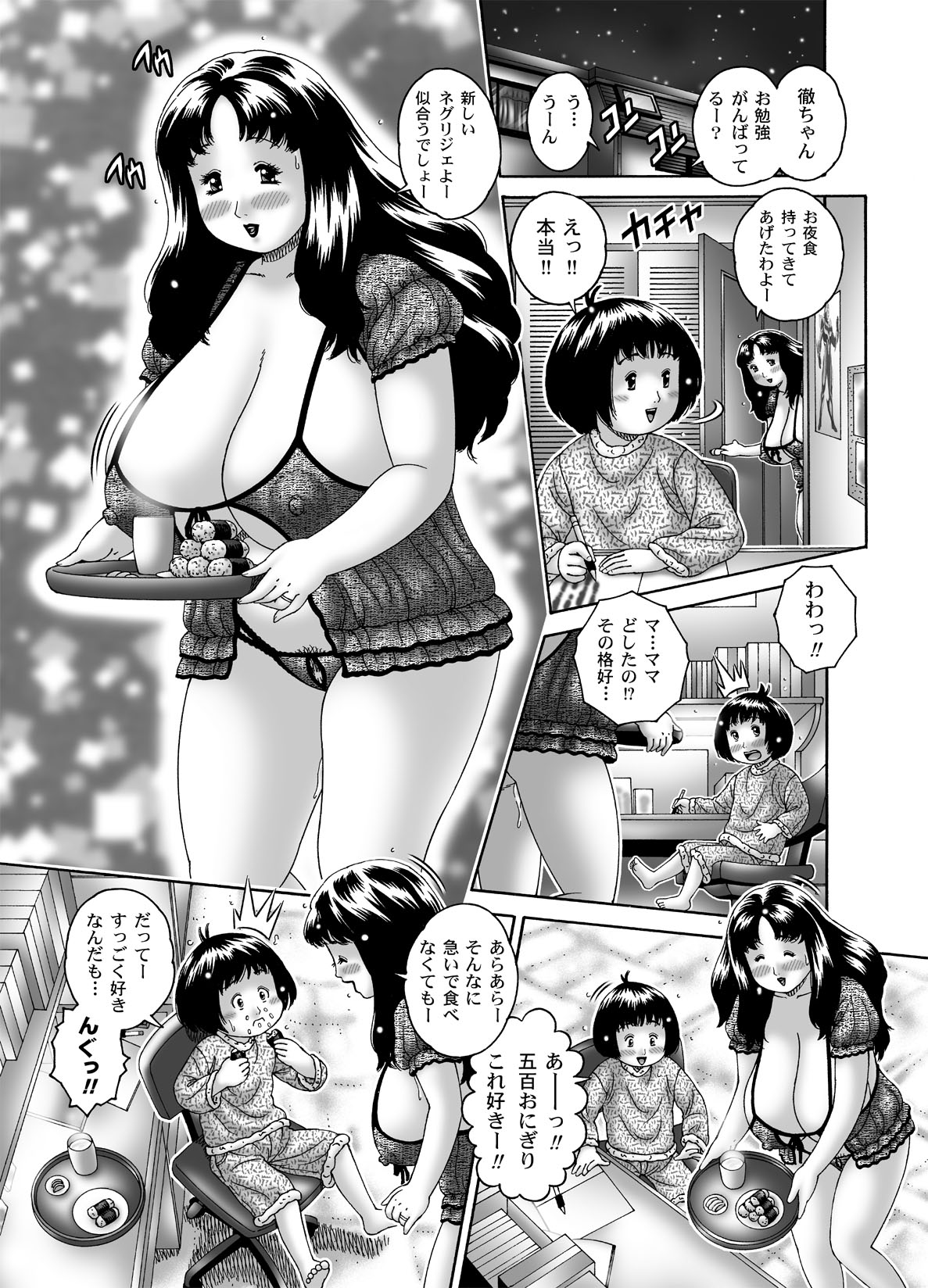 San Mama Doumei・Sono 2 Yuuko Okaa-san page 10 full