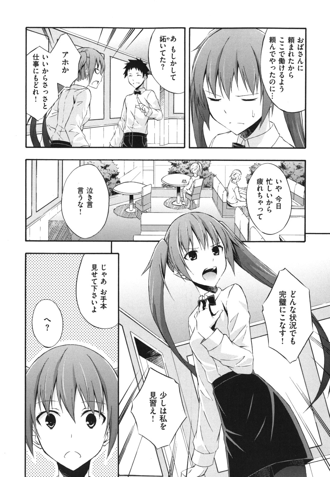 Sukiiro Shoujo - Sukiiro Girl page 10 full