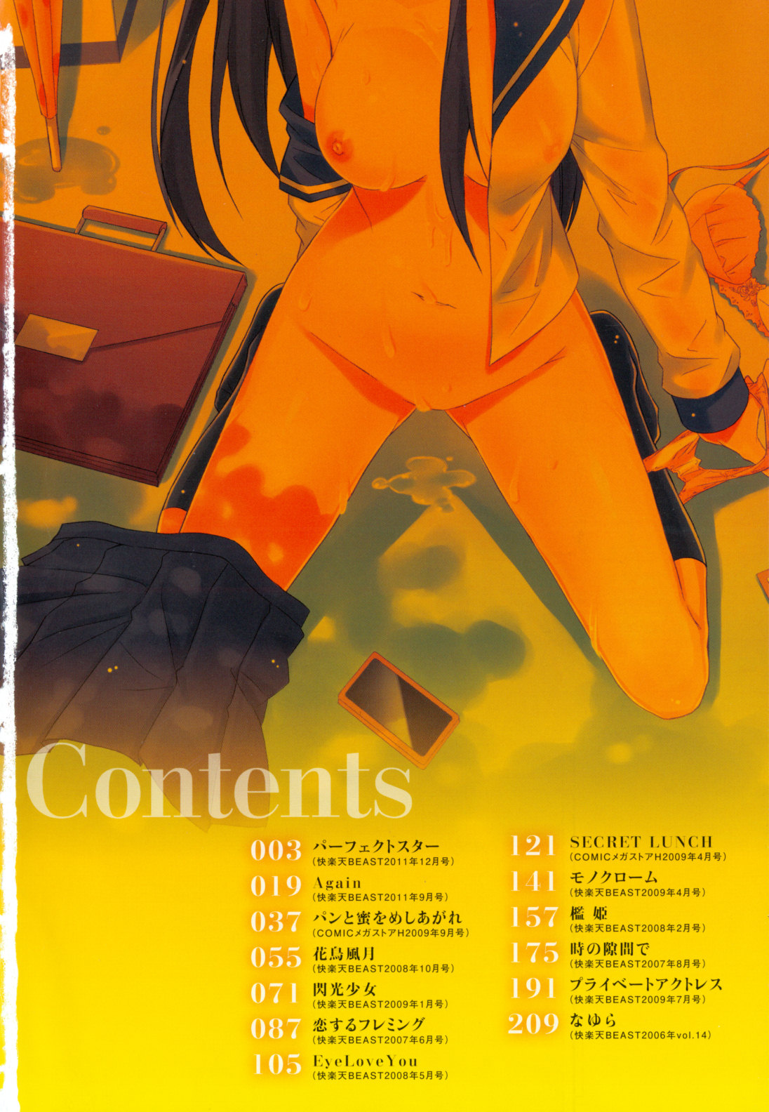 Sukiiro Shoujo - Sukiiro Girl page 7 full