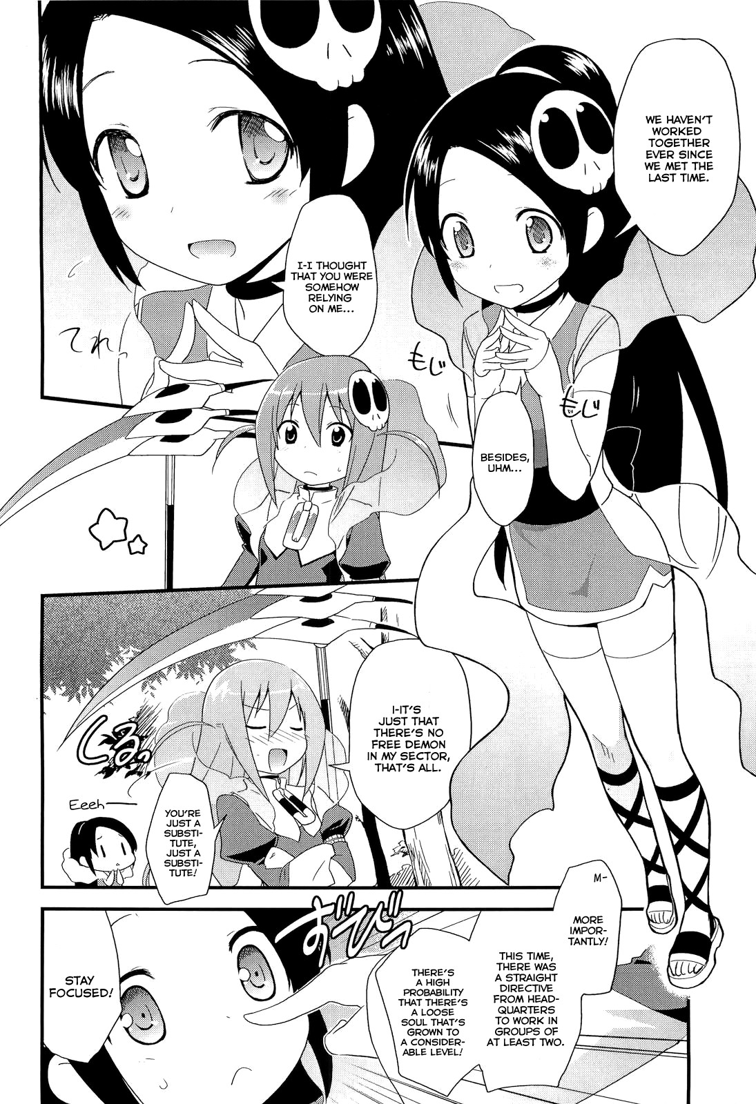 Sukima no nai Sekai page 5 full