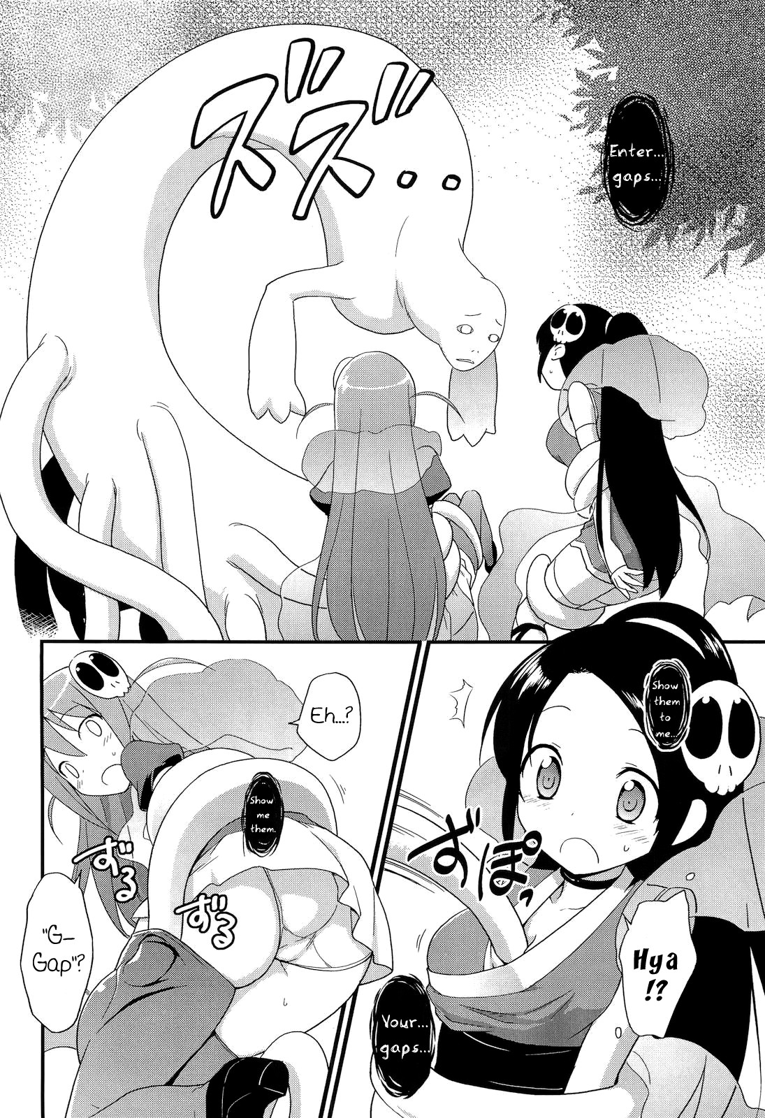 Sukima no nai Sekai page 9 full