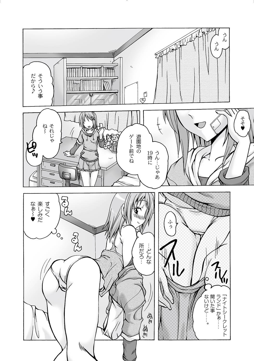Girls In Night Secret Land 1+2 act.1-4 page 2 full