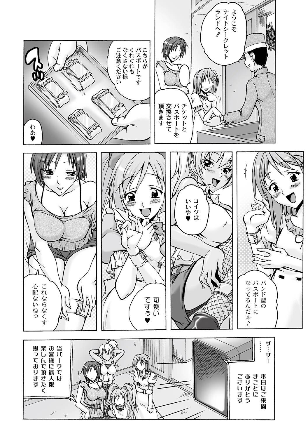 Girls In Night Secret Land 1+2 act.1-4 page 4 full