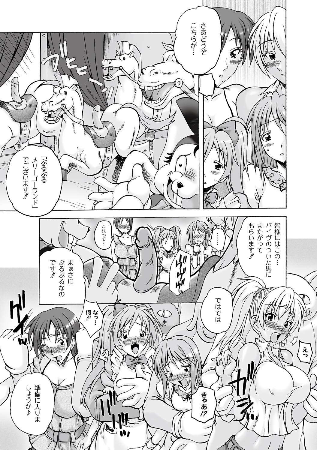 Girls In Night Secret Land 1+2 act.1-4 page 7 full