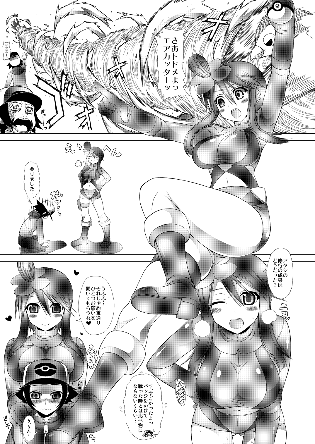 SCARLET SUNRISE page 2 full