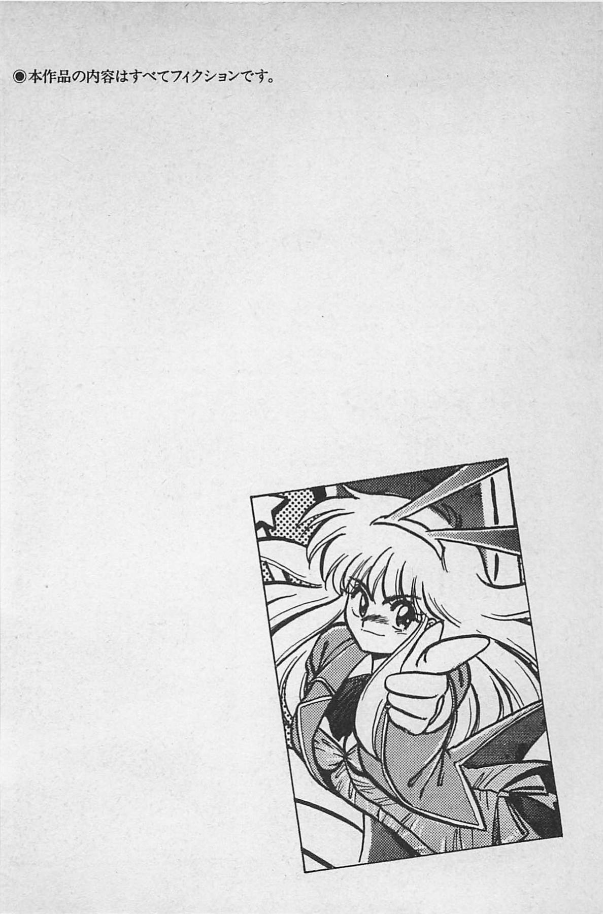 Anoko wa Million-Volt! page 10 full