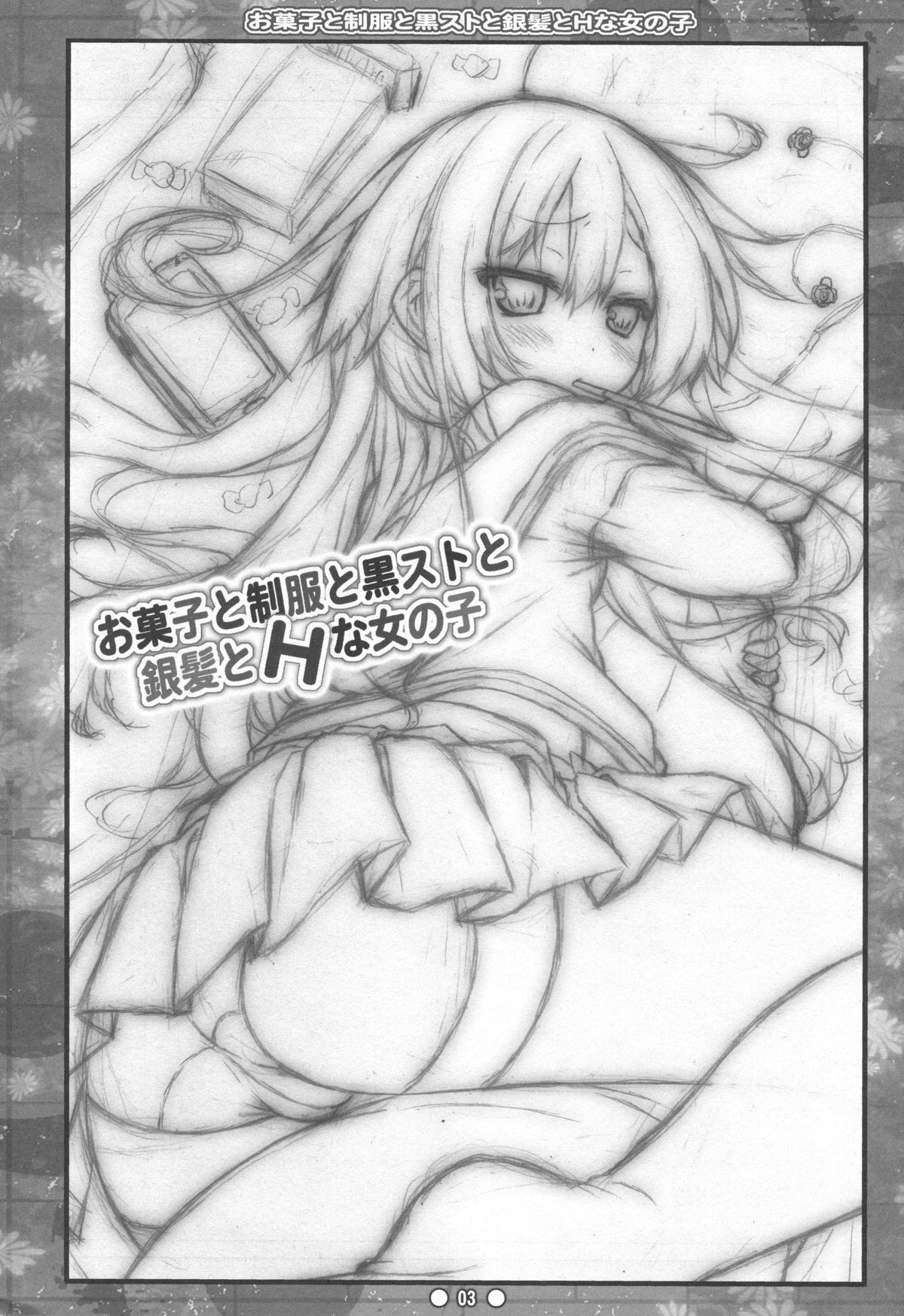 Okashi to Seifuku to Kuro-Sto to Ginpatsu to H na Onnanoko page 2 full