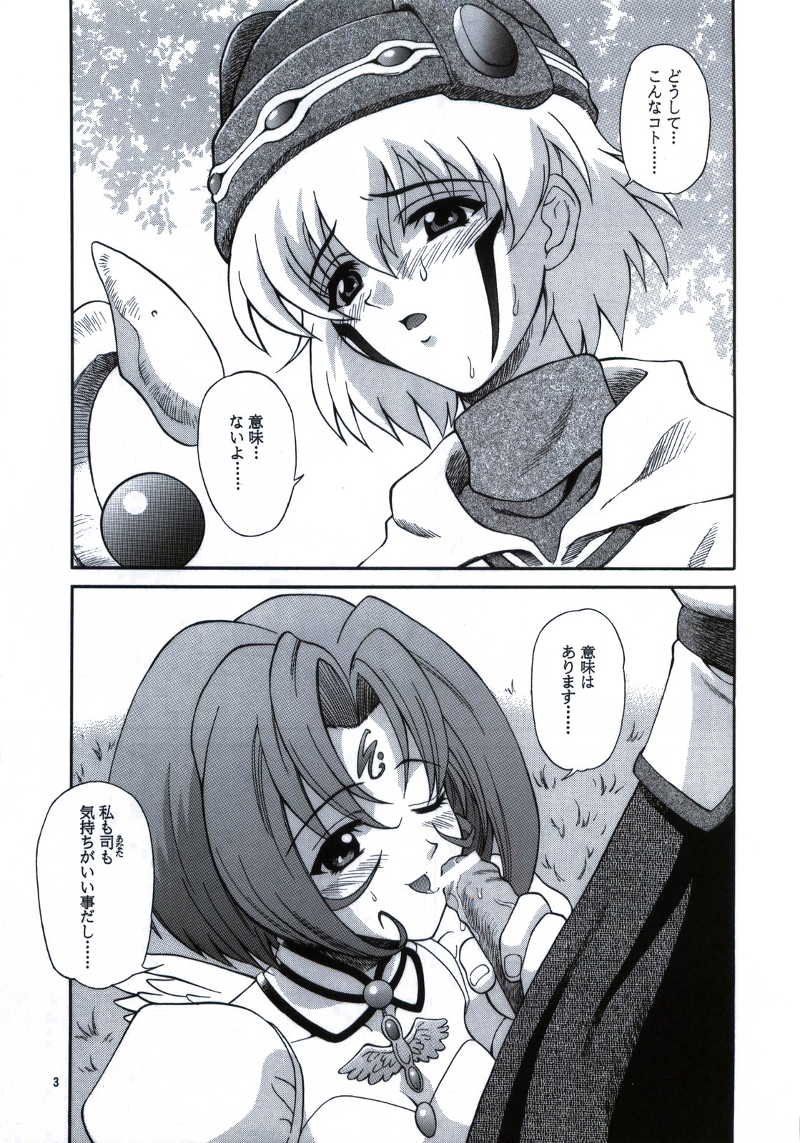 LITTLE WING page 3 full