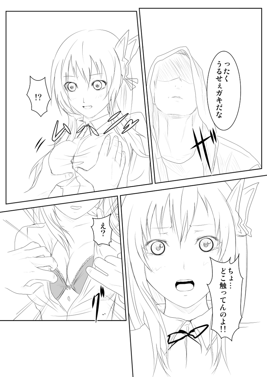 Sena wa Nikudorei Muryouban page 6 full