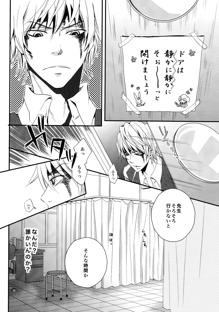 Durarara!! - First Year of High School page 4 full