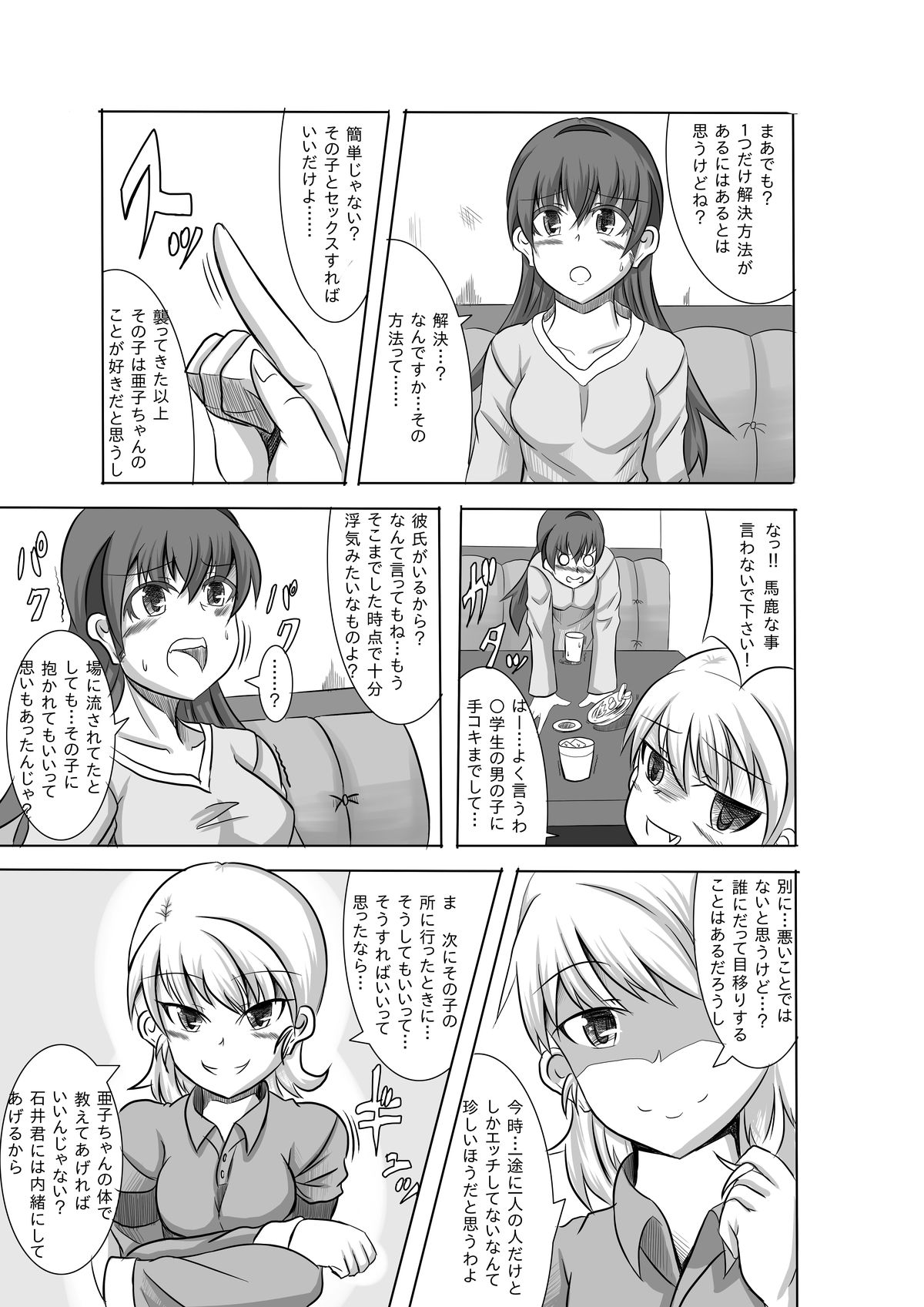 Kano Shota 2 page 10 full