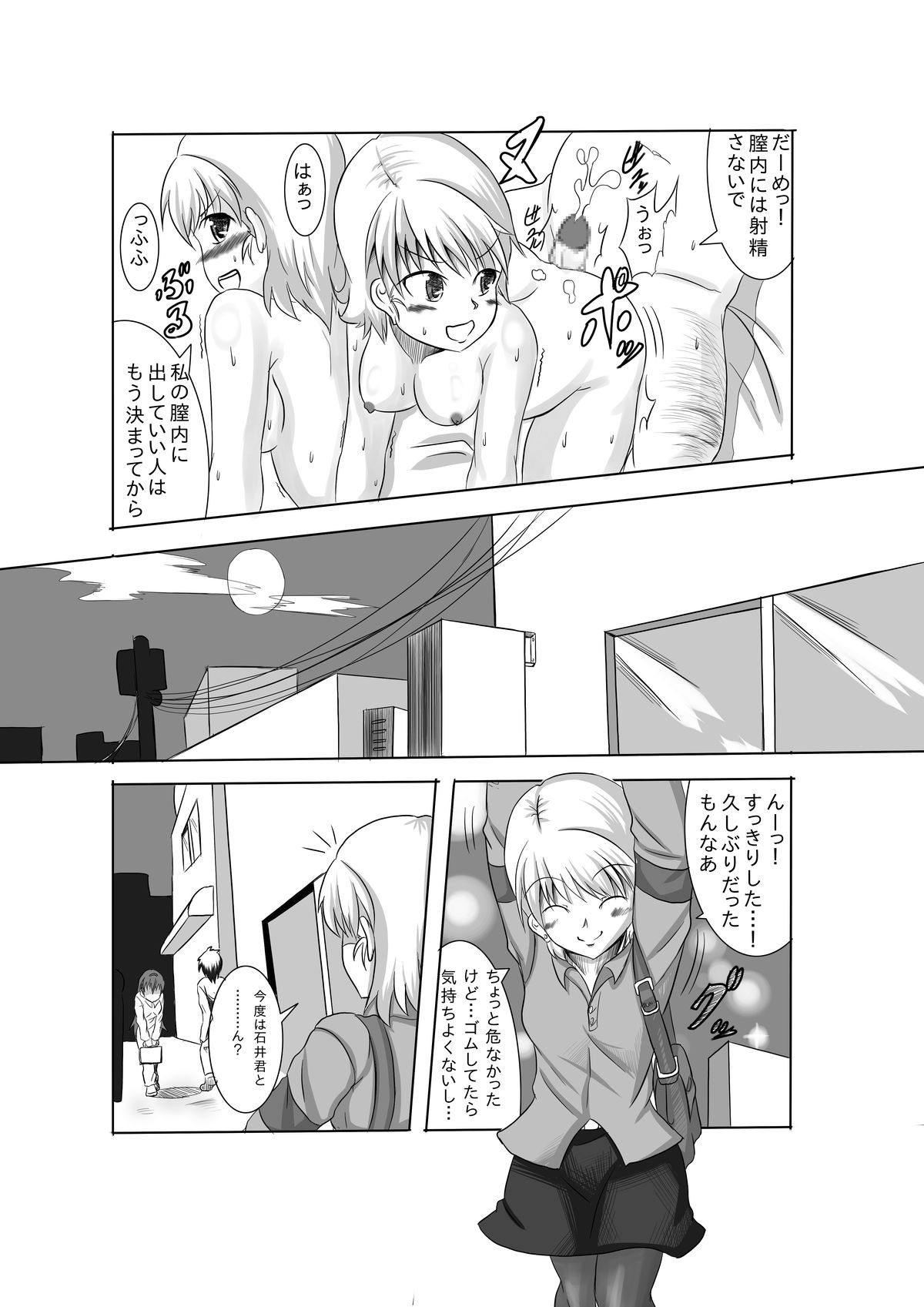 Kano Shota 2 page 7 full