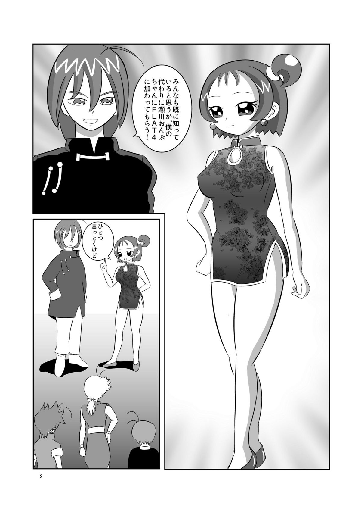 DEEP PURPLE Akuma Kakusei Hen Plus page 3 full