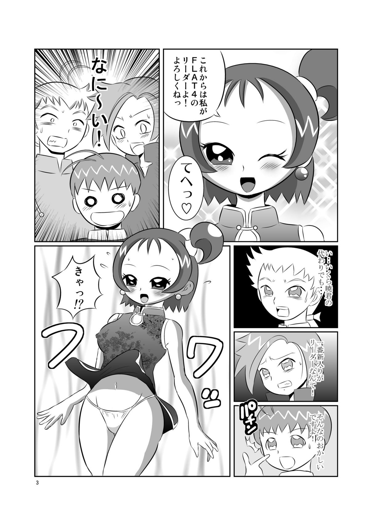 DEEP PURPLE Akuma Kakusei Hen Plus page 4 full
