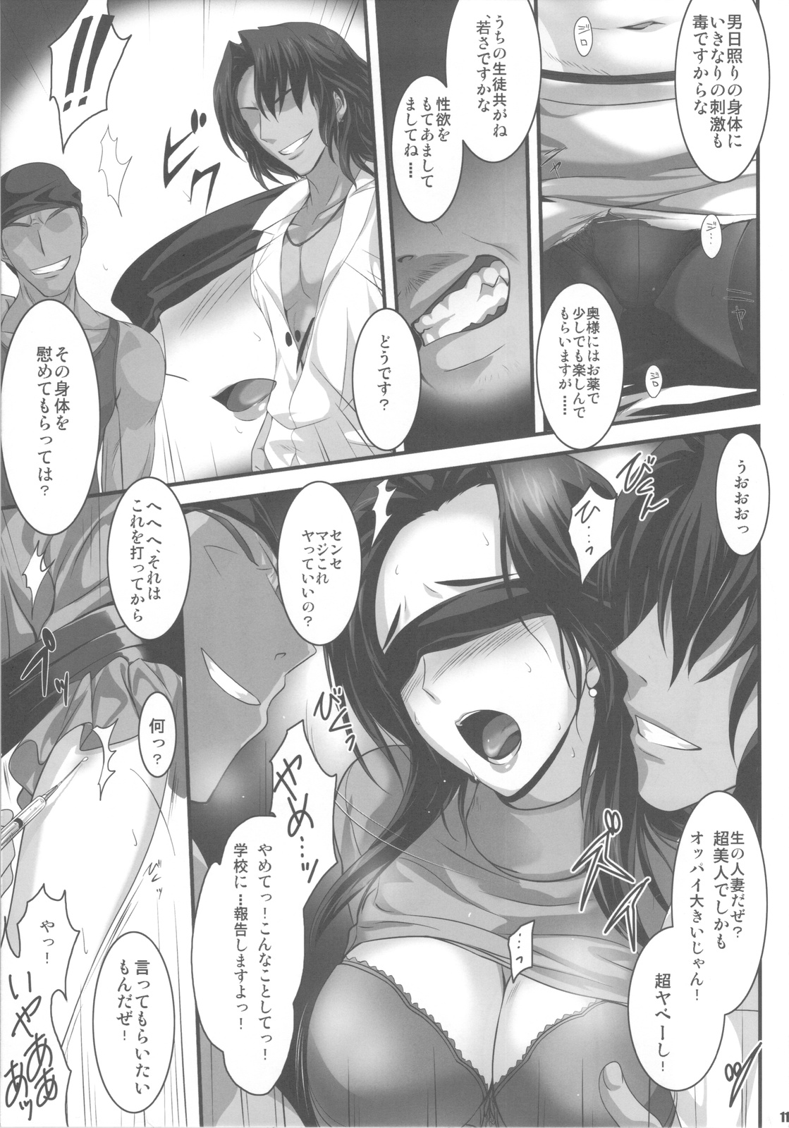 PILE EDGE LOVE INJECTION page 10 full