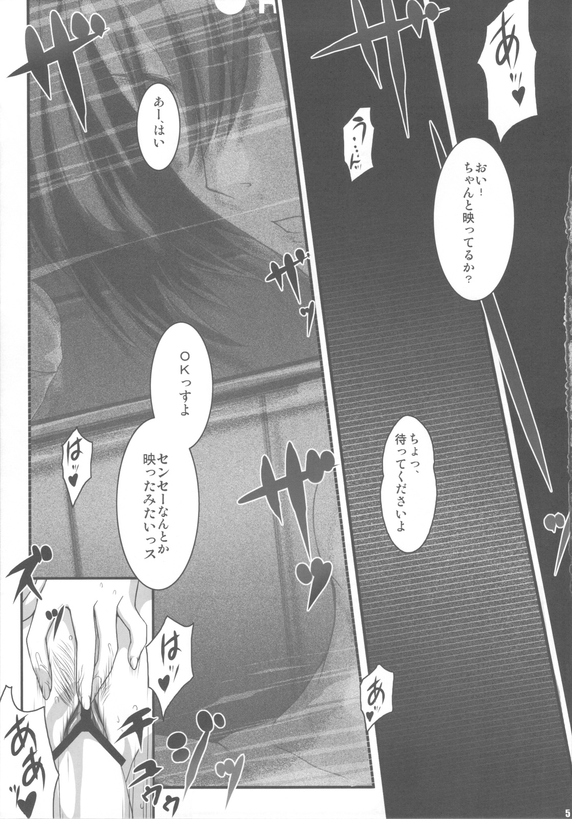 PILE EDGE LOVE INJECTION page 4 full