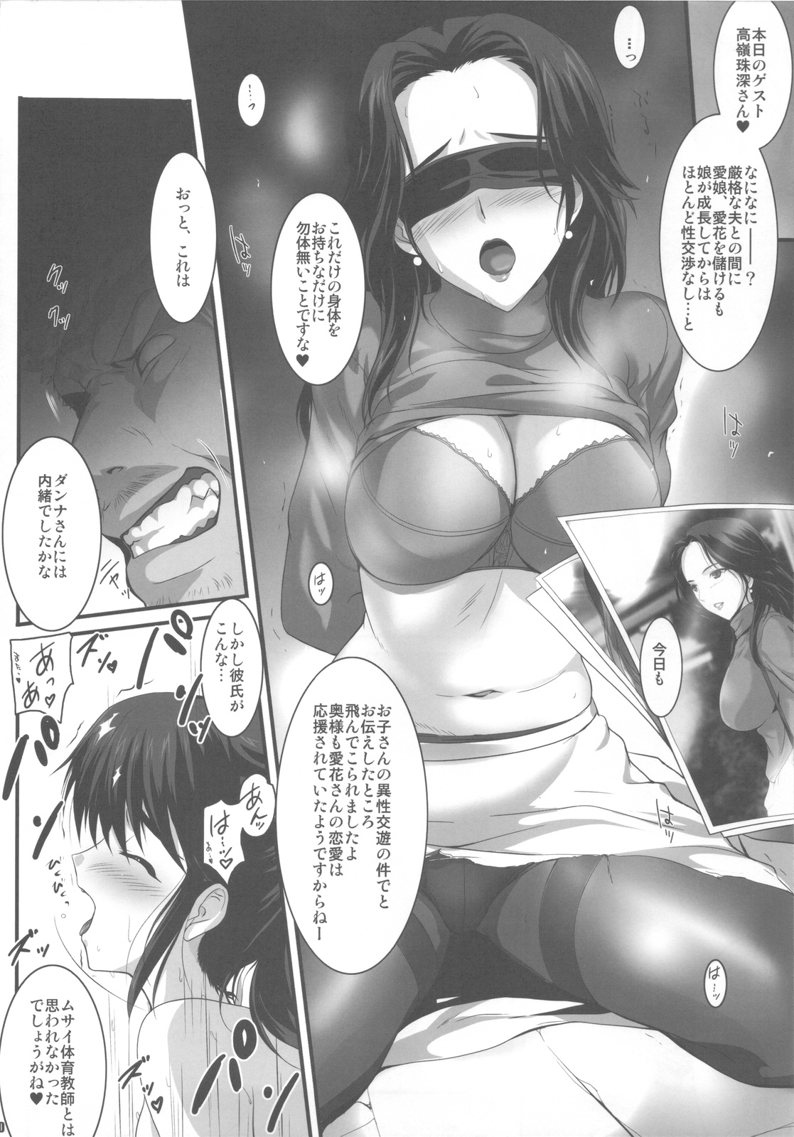 PILE EDGE LOVE INJECTION page 9 full