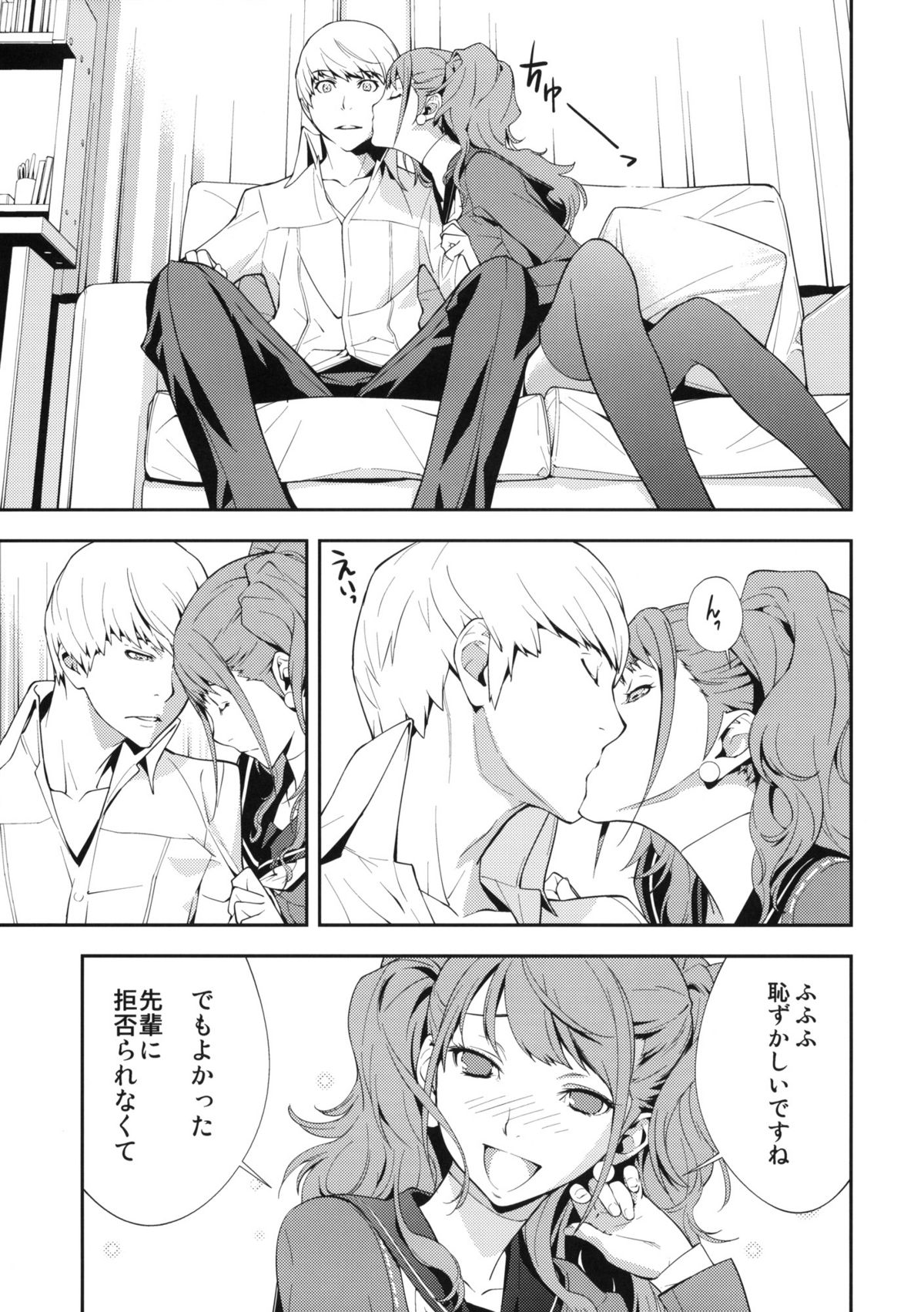 Rise Sexualis page 10 full