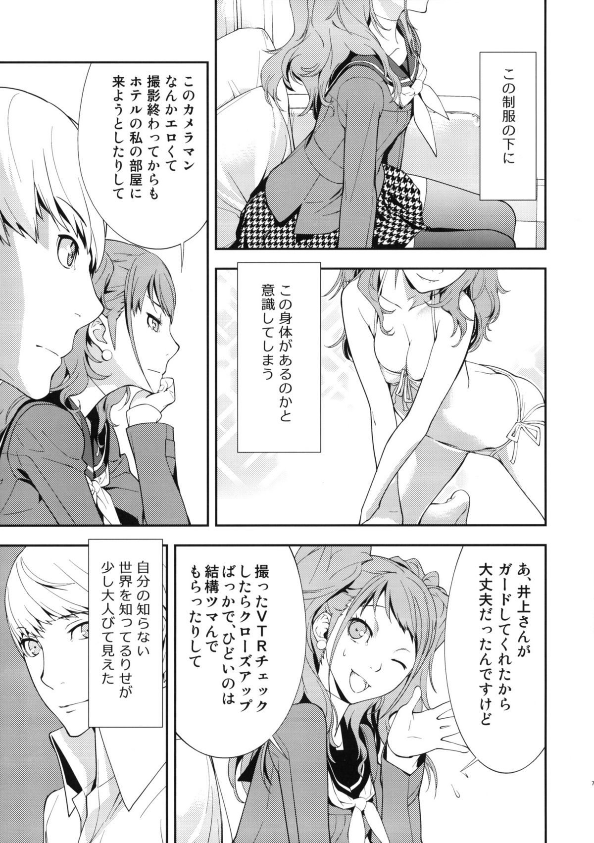 Rise Sexualis page 8 full