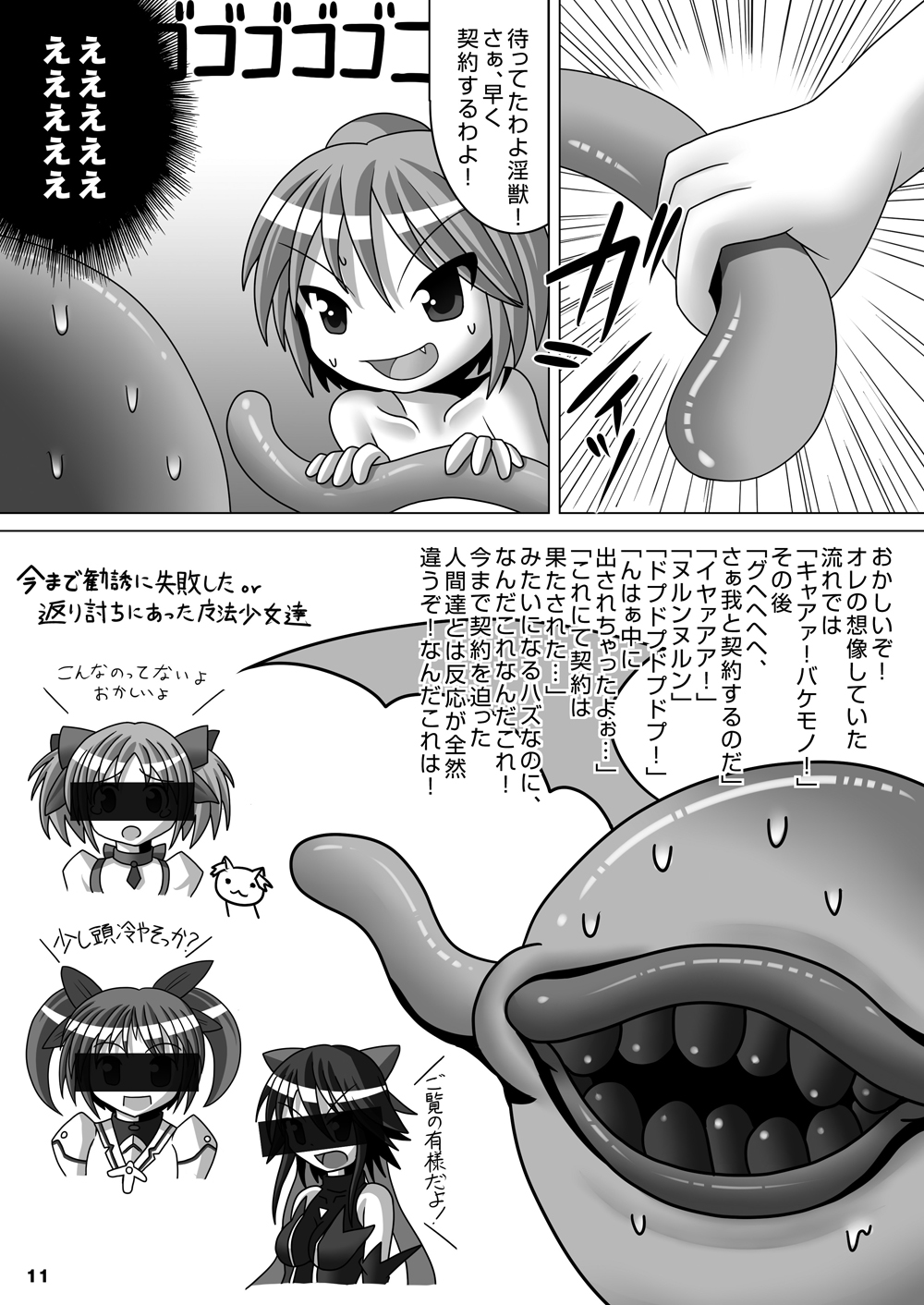 Koakuma kei Mahou Shoujo Magical Ellie page 10 full