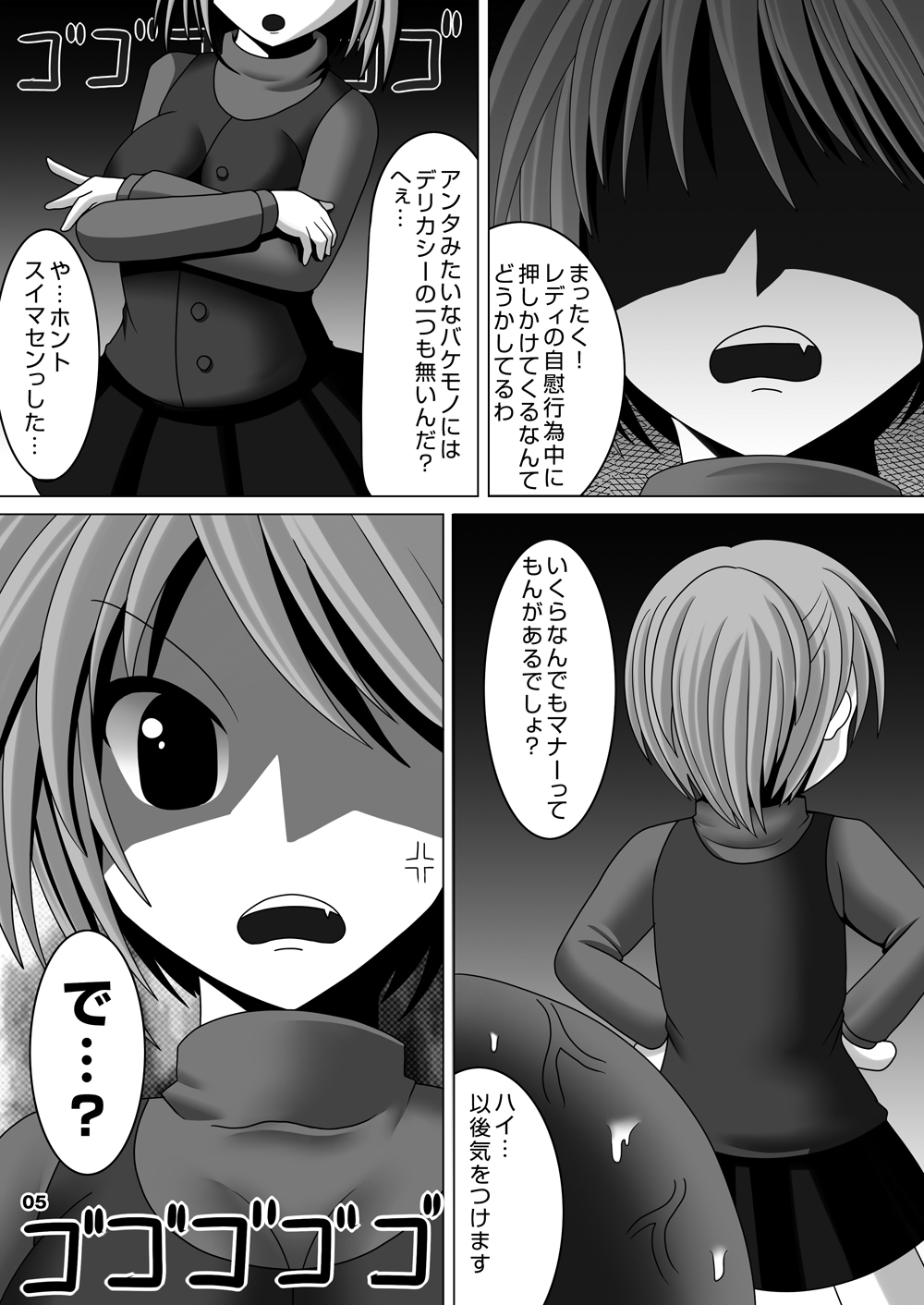 Koakuma kei Mahou Shoujo Magical Ellie page 4 full